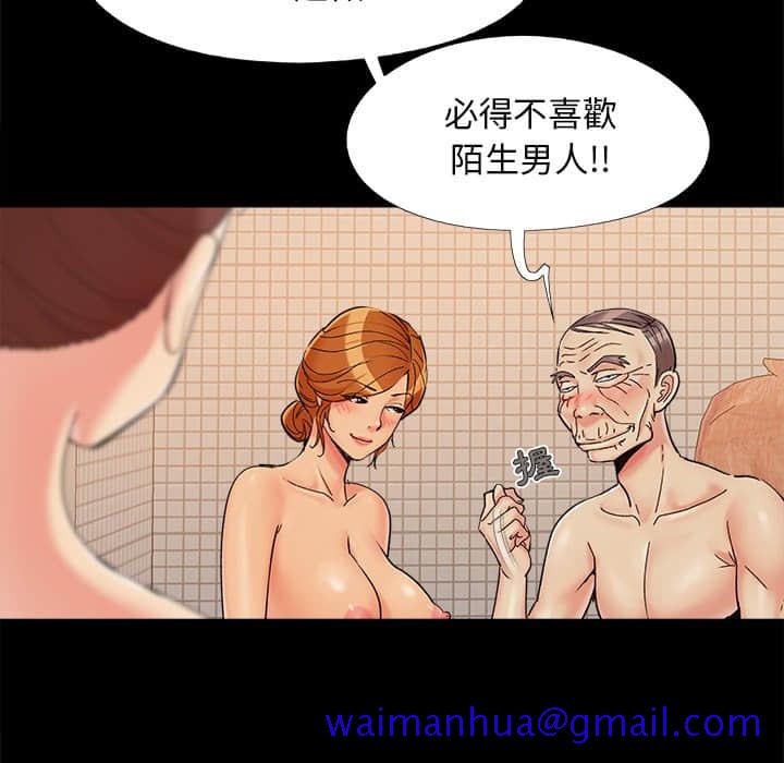 《必得好媳妇》漫画最新章节必得好媳妇-第28章免费下拉式在线观看章节第【98】张图片