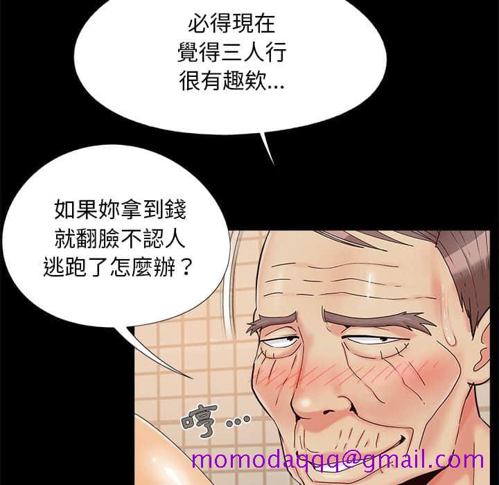 《必得好媳妇》漫画最新章节必得好媳妇-第28章免费下拉式在线观看章节第【93】张图片