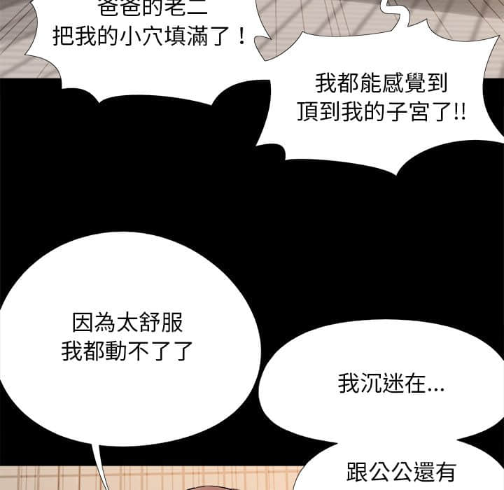 《必得好媳妇》漫画最新章节必得好媳妇-第28章免费下拉式在线观看章节第【15】张图片