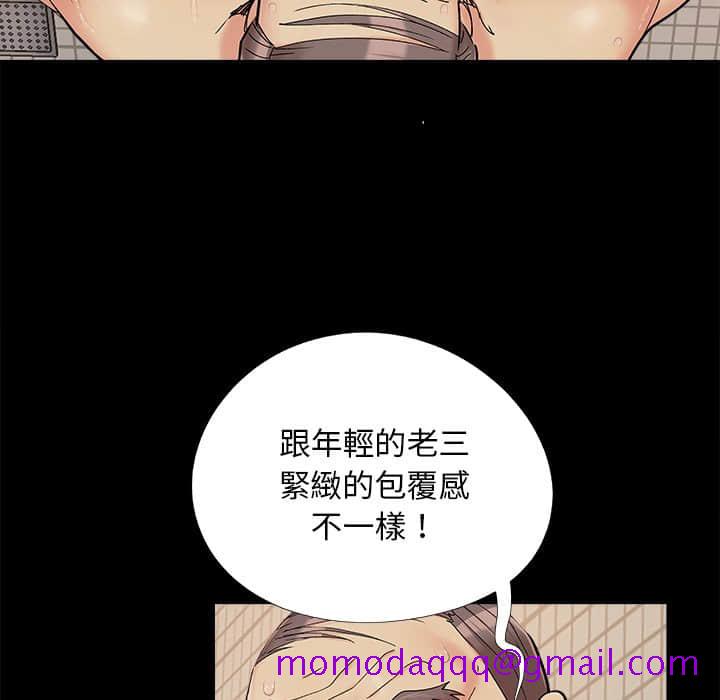 《必得好媳妇》漫画最新章节必得好媳妇-第28章免费下拉式在线观看章节第【43】张图片