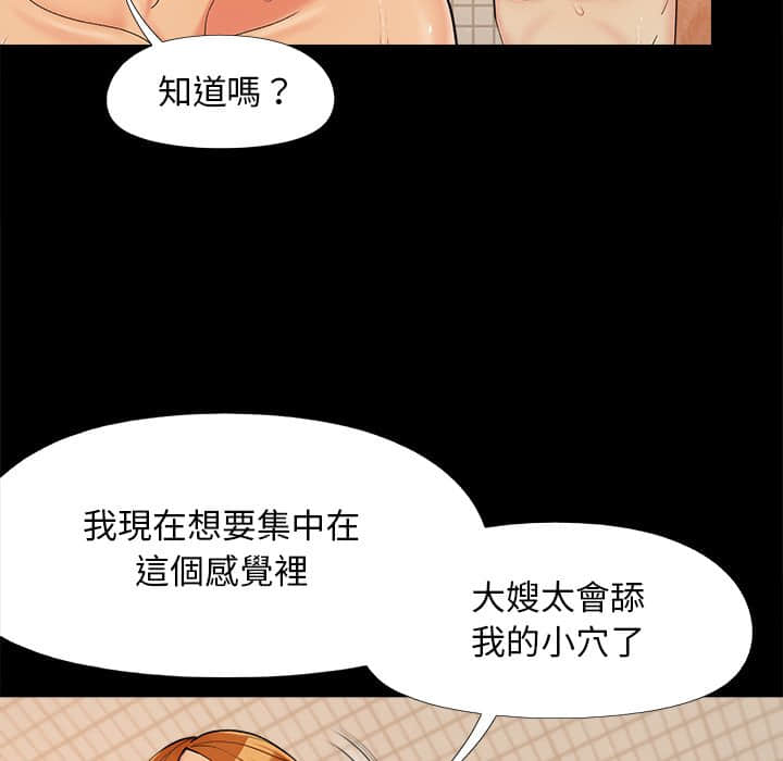 《必得好媳妇》漫画最新章节必得好媳妇-第28章免费下拉式在线观看章节第【31】张图片