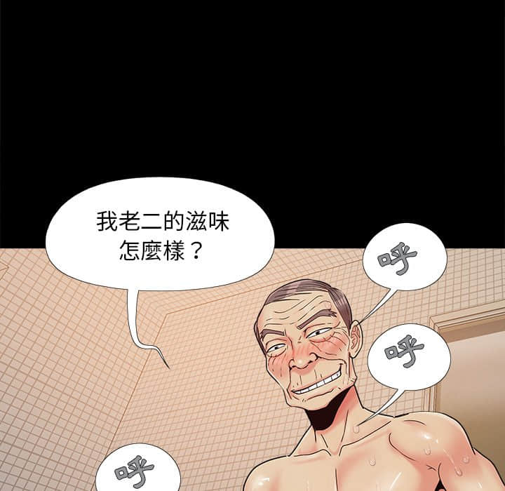 《必得好媳妇》漫画最新章节必得好媳妇-第28章免费下拉式在线观看章节第【74】张图片