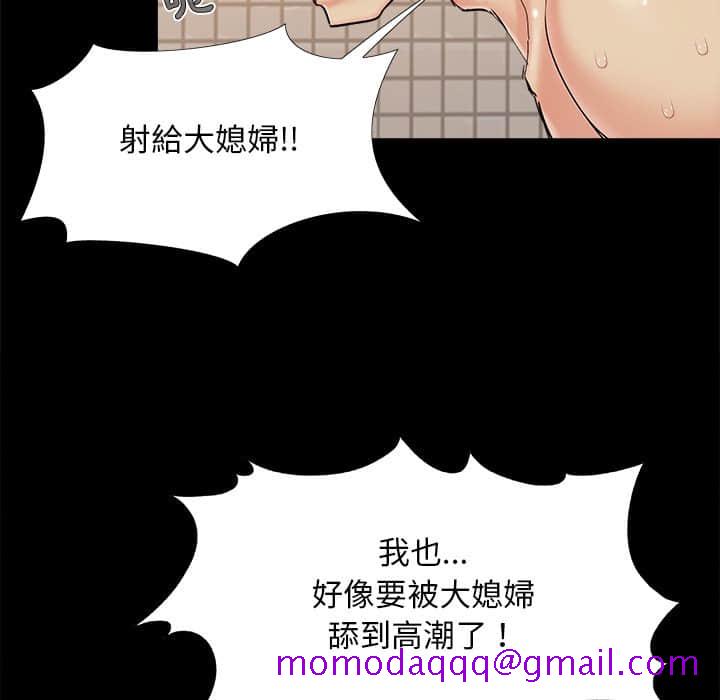 《必得好媳妇》漫画最新章节必得好媳妇-第28章免费下拉式在线观看章节第【63】张图片