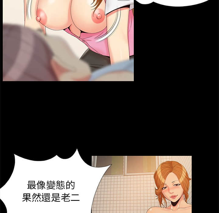 《必得好媳妇》漫画最新章节必得好媳妇-第28章免费下拉式在线观看章节第【24】张图片