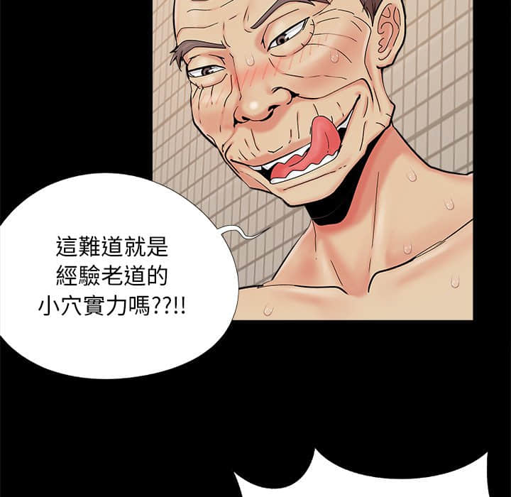 《必得好媳妇》漫画最新章节必得好媳妇-第28章免费下拉式在线观看章节第【44】张图片