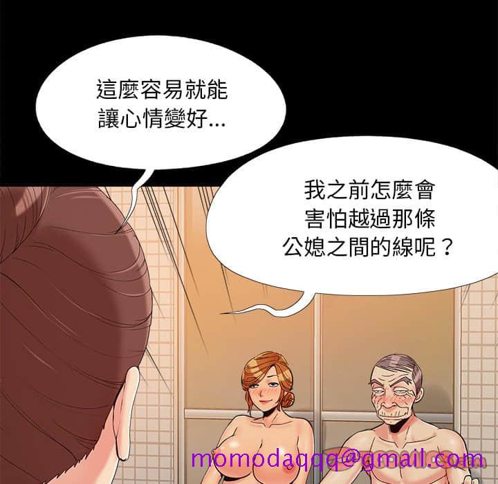 《必得好媳妇》漫画最新章节必得好媳妇-第28章免费下拉式在线观看章节第【83】张图片