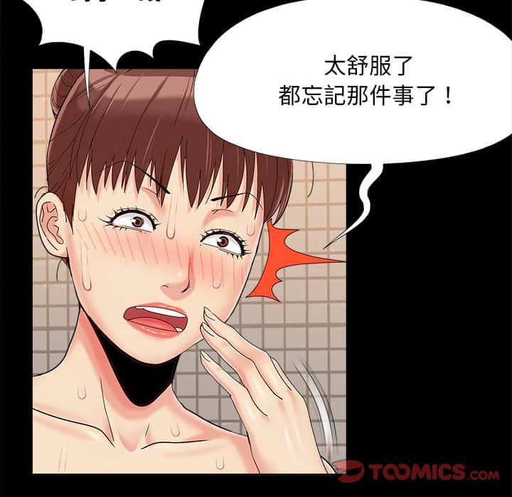 《必得好媳妇》漫画最新章节必得好媳妇-第28章免费下拉式在线观看章节第【89】张图片