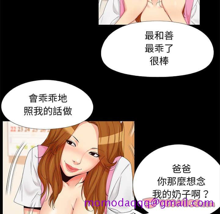 《必得好媳妇》漫画最新章节必得好媳妇-第28章免费下拉式在线观看章节第【23】张图片