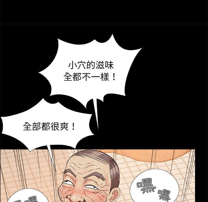 《必得好媳妇》漫画最新章节必得好媳妇-第28章免费下拉式在线观看章节第【52】张图片