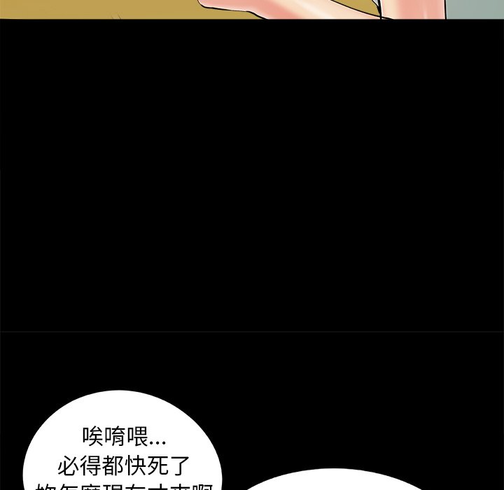 《必得好媳妇》漫画最新章节必得好媳妇-第29章免费下拉式在线观看章节第【12】张图片