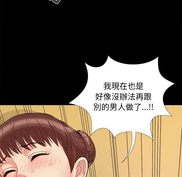 《必得好媳妇》漫画最新章节必得好媳妇-第29章免费下拉式在线观看章节第【74】张图片