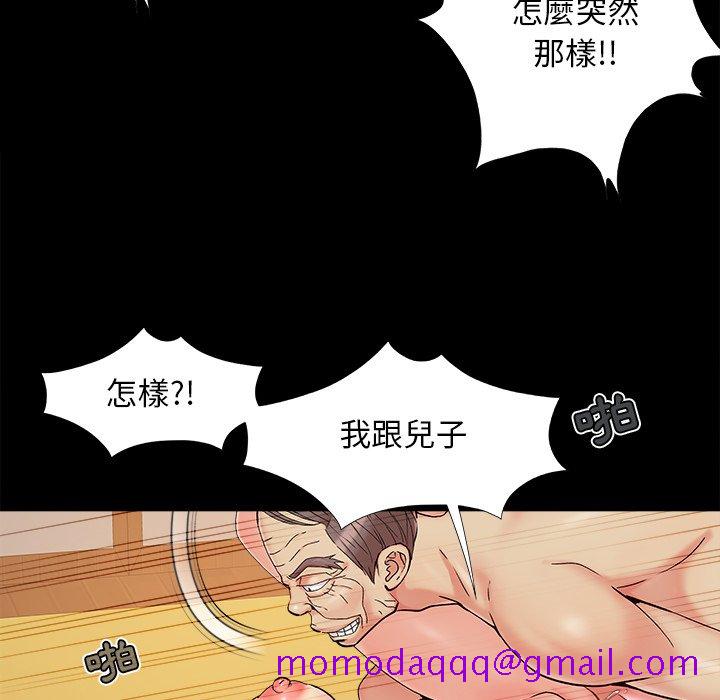 《必得好媳妇》漫画最新章节必得好媳妇-第29章免费下拉式在线观看章节第【63】张图片