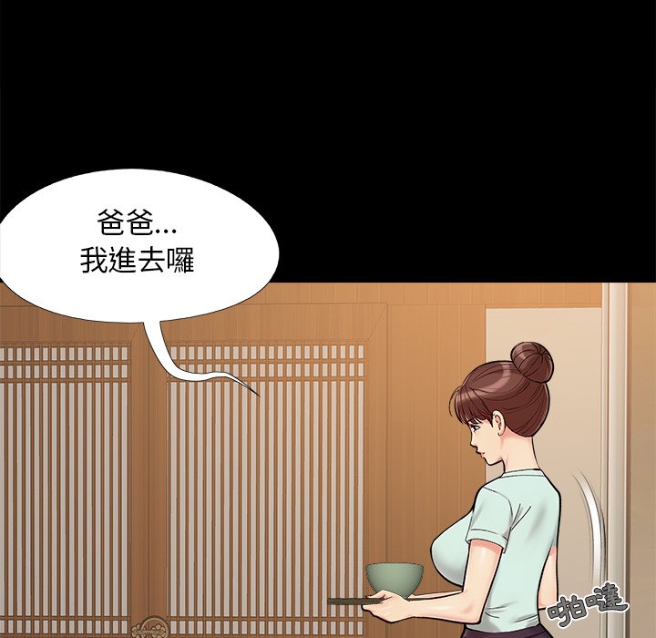 《必得好媳妇》漫画最新章节必得好媳妇-第29章免费下拉式在线观看章节第【9】张图片