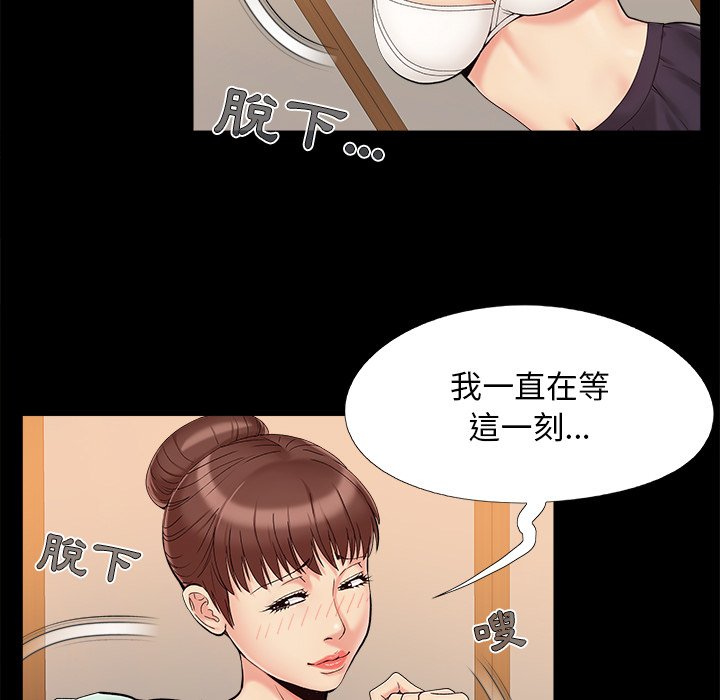 《必得好媳妇》漫画最新章节必得好媳妇-第29章免费下拉式在线观看章节第【27】张图片