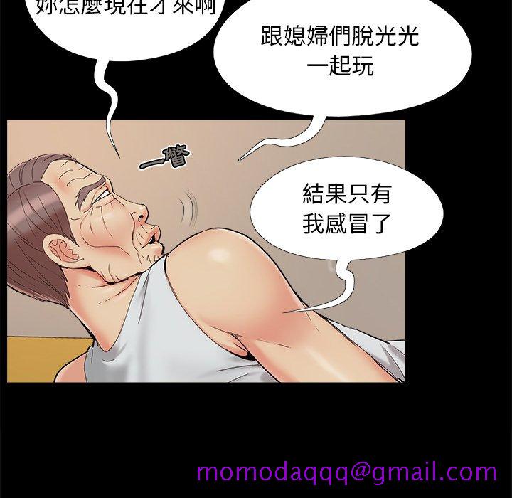 《必得好媳妇》漫画最新章节必得好媳妇-第29章免费下拉式在线观看章节第【13】张图片