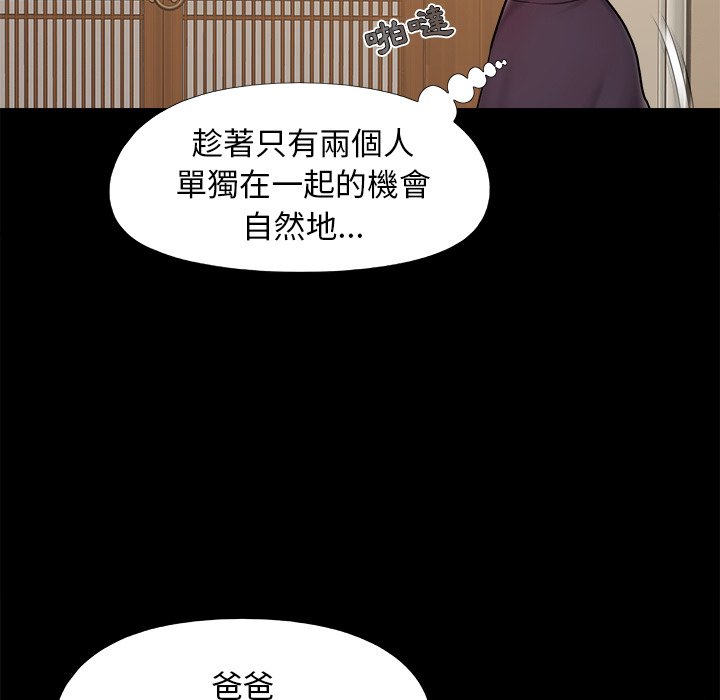 《必得好媳妇》漫画最新章节必得好媳妇-第29章免费下拉式在线观看章节第【10】张图片