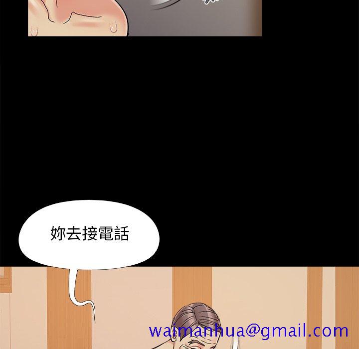 《必得好媳妇》漫画最新章节必得好媳妇-第29章免费下拉式在线观看章节第【88】张图片