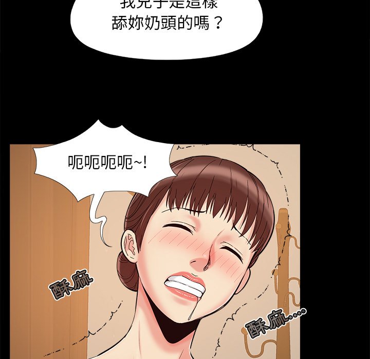 《必得好媳妇》漫画最新章节必得好媳妇-第29章免费下拉式在线观看章节第【42】张图片