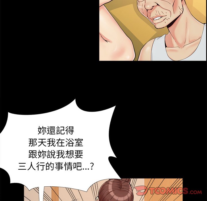 《必得好媳妇》漫画最新章节必得好媳妇-第29章免费下拉式在线观看章节第【17】张图片