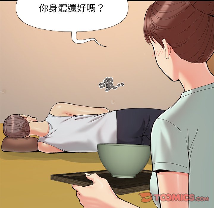 《必得好媳妇》漫画最新章节必得好媳妇-第29章免费下拉式在线观看章节第【11】张图片