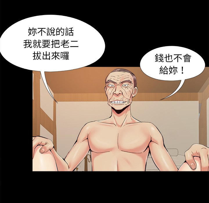 《必得好媳妇》漫画最新章节必得好媳妇-第29章免费下拉式在线观看章节第【67】张图片