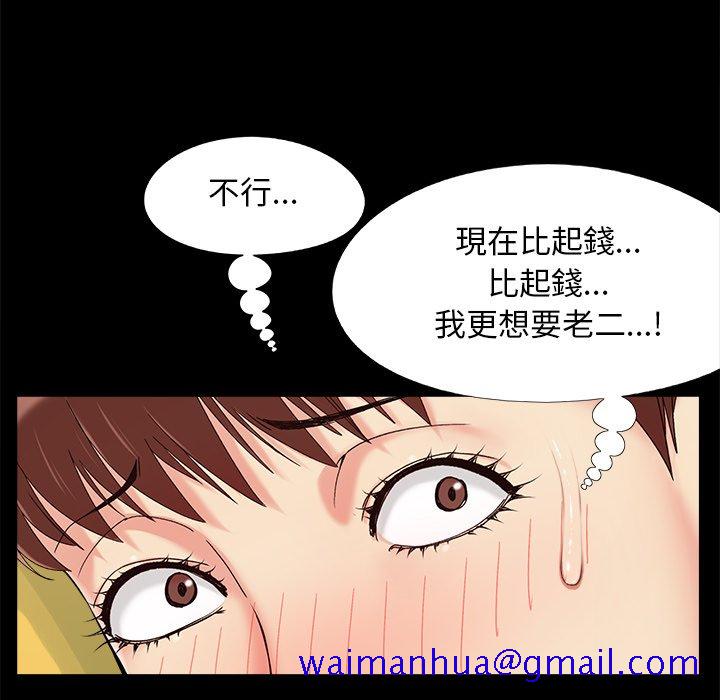 《必得好媳妇》漫画最新章节必得好媳妇-第29章免费下拉式在线观看章节第【68】张图片