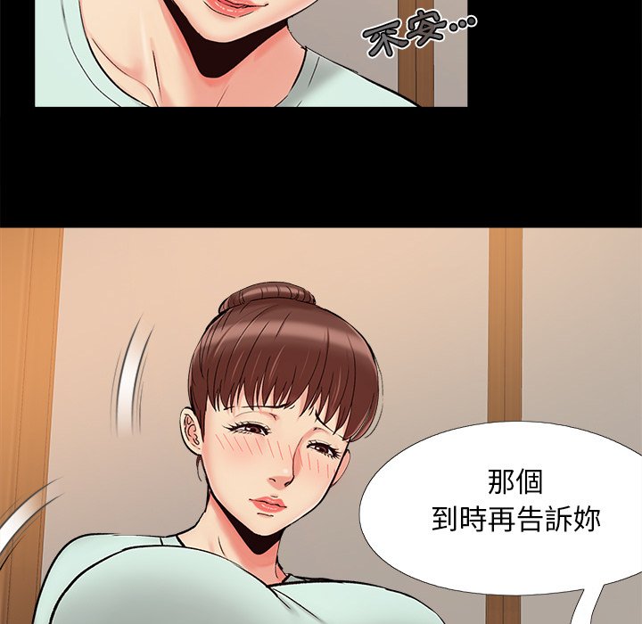 《必得好媳妇》漫画最新章节必得好媳妇-第29章免费下拉式在线观看章节第【21】张图片