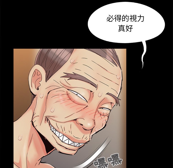 《必得好媳妇》漫画最新章节必得好媳妇-第29章免费下拉式在线观看章节第【87】张图片