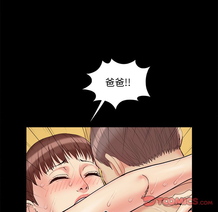 《必得好媳妇》漫画最新章节必得好媳妇-第29章免费下拉式在线观看章节第【77】张图片