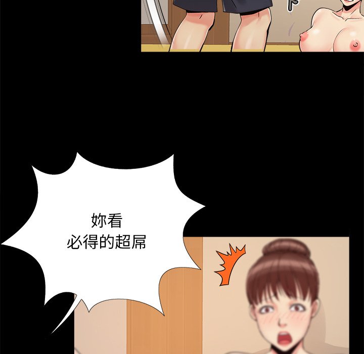 《必得好媳妇》漫画最新章节必得好媳妇-第29章免费下拉式在线观看章节第【55】张图片