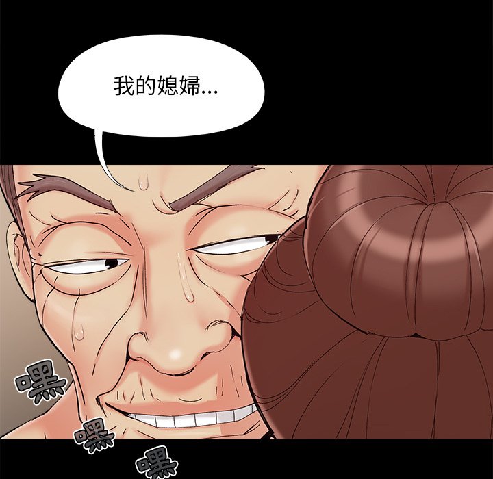 《必得好媳妇》漫画最新章节必得好媳妇-第29章免费下拉式在线观看章节第【79】张图片