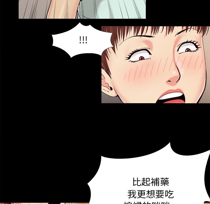 《必得好媳妇》漫画最新章节必得好媳妇-第29章免费下拉式在线观看章节第【24】张图片