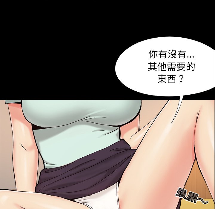 《必得好媳妇》漫画最新章节必得好媳妇-第29章免费下拉式在线观看章节第【15】张图片