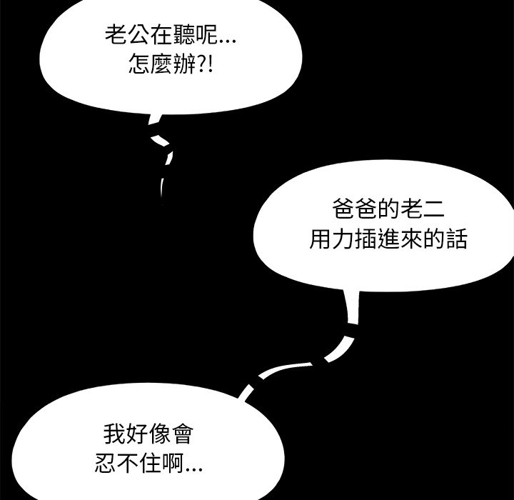 《必得好媳妇》漫画最新章节必得好媳妇-第30章免费下拉式在线观看章节第【54】张图片