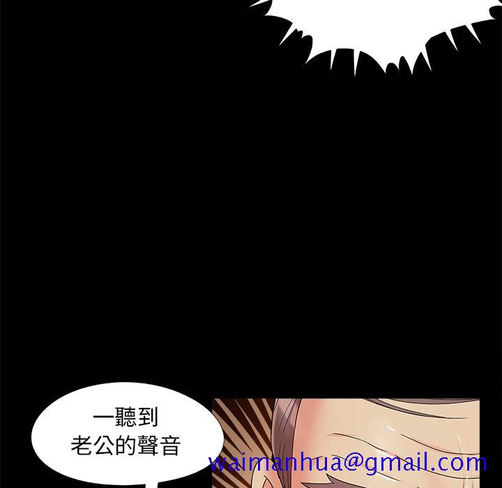 《必得好媳妇》漫画最新章节必得好媳妇-第30章免费下拉式在线观看章节第【28】张图片