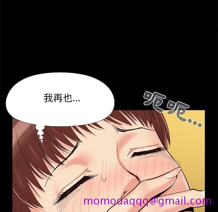 《必得好媳妇》漫画最新章节必得好媳妇-第30章免费下拉式在线观看章节第【63】张图片