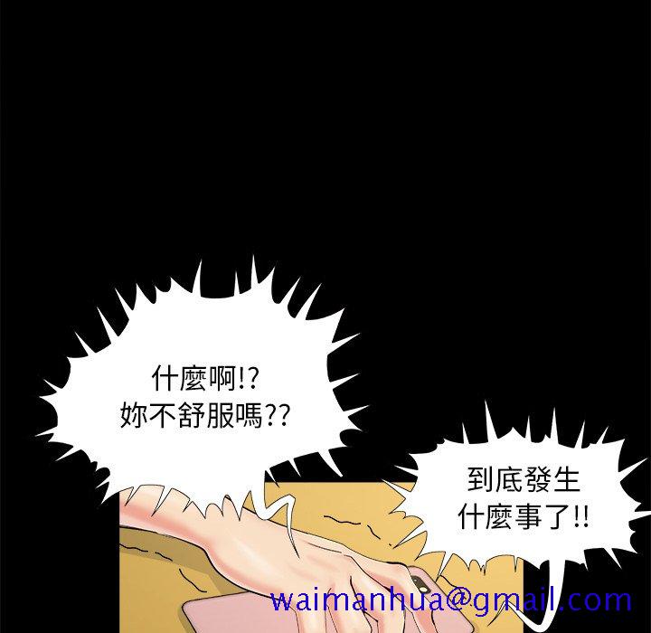 《必得好媳妇》漫画最新章节必得好媳妇-第30章免费下拉式在线观看章节第【38】张图片