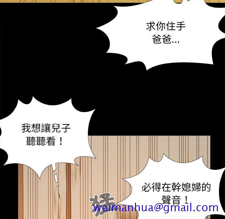 《必得好媳妇》漫画最新章节必得好媳妇-第30章免费下拉式在线观看章节第【58】张图片