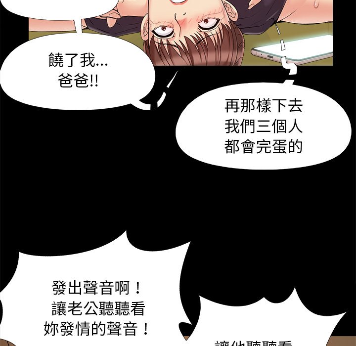 《必得好媳妇》漫画最新章节必得好媳妇-第30章免费下拉式在线观看章节第【60】张图片