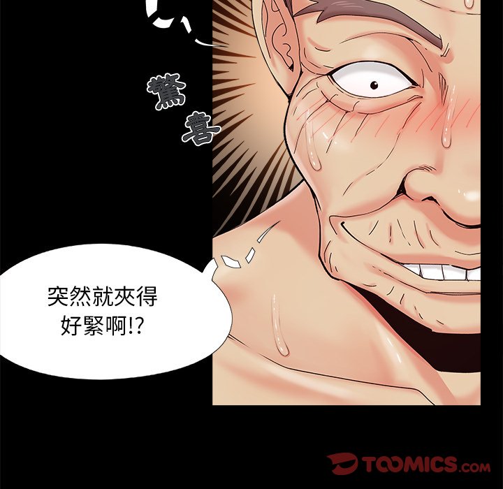 《必得好媳妇》漫画最新章节必得好媳妇-第30章免费下拉式在线观看章节第【29】张图片