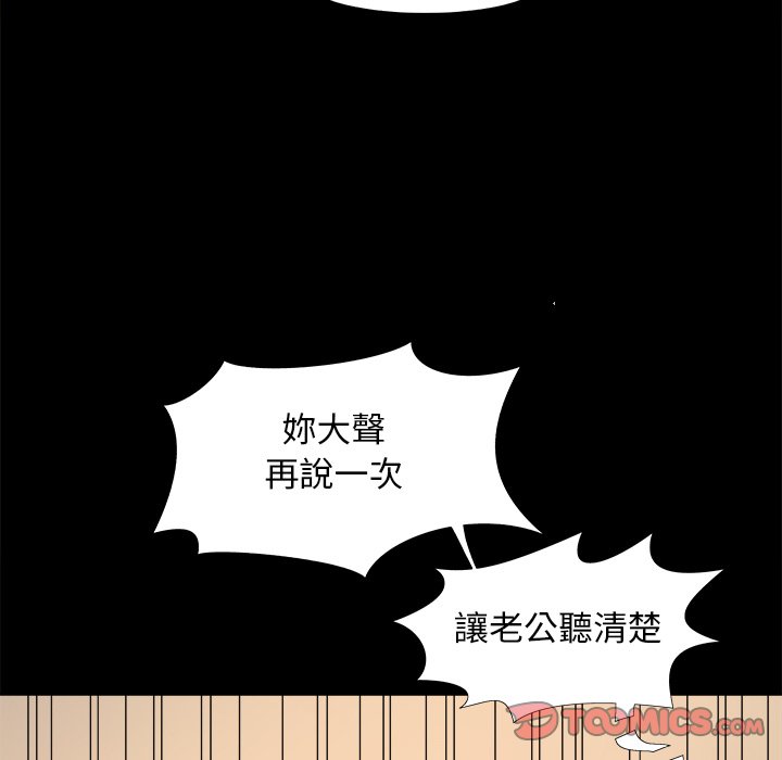 《必得好媳妇》漫画最新章节必得好媳妇-第30章免费下拉式在线观看章节第【101】张图片