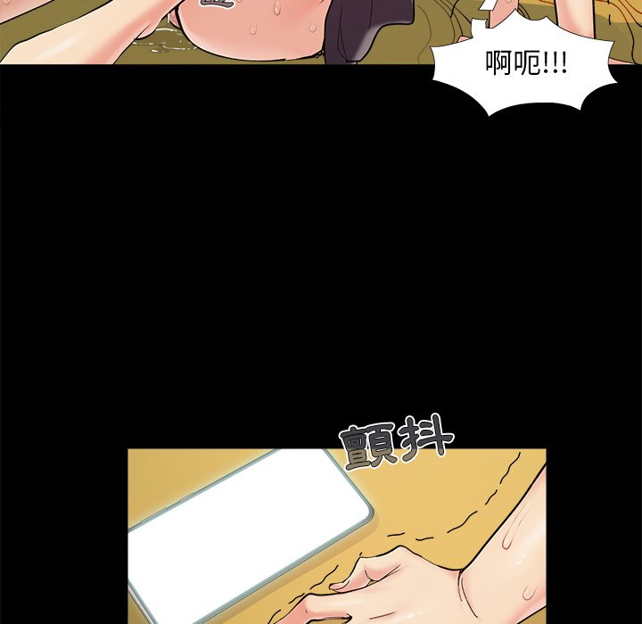 《必得好媳妇》漫画最新章节必得好媳妇-第30章免费下拉式在线观看章节第【46】张图片