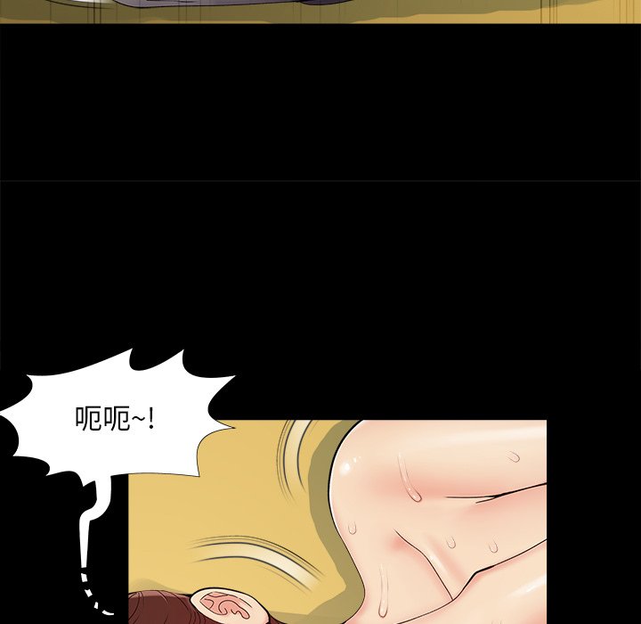 《必得好媳妇》漫画最新章节必得好媳妇-第30章免费下拉式在线观看章节第【25】张图片