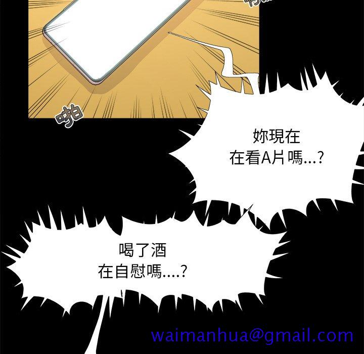 《必得好媳妇》漫画最新章节必得好媳妇-第30章免费下拉式在线观看章节第【88】张图片