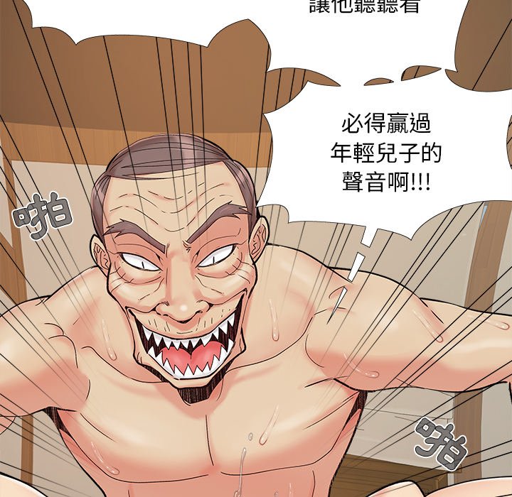 《必得好媳妇》漫画最新章节必得好媳妇-第30章免费下拉式在线观看章节第【61】张图片