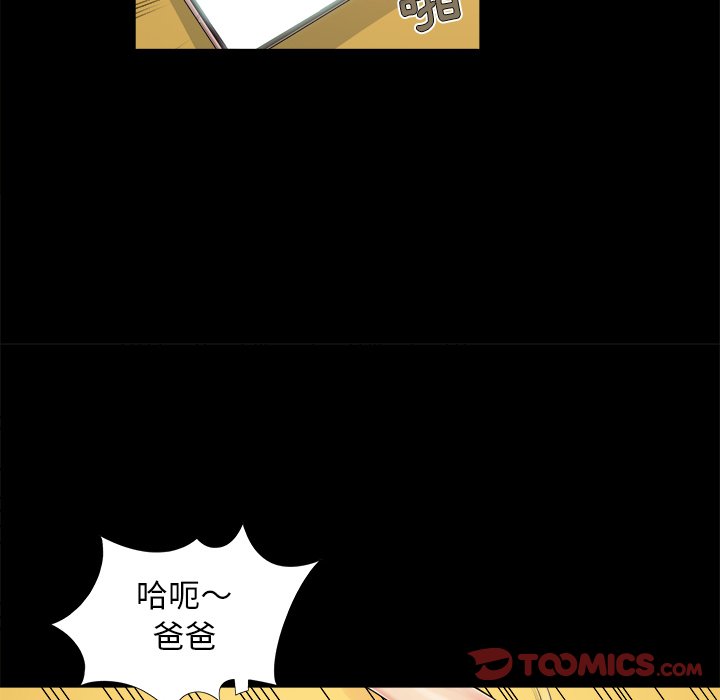 《必得好媳妇》漫画最新章节必得好媳妇-第30章免费下拉式在线观看章节第【95】张图片