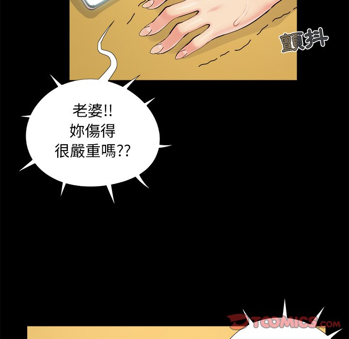 《必得好媳妇》漫画最新章节必得好媳妇-第30章免费下拉式在线观看章节第【47】张图片