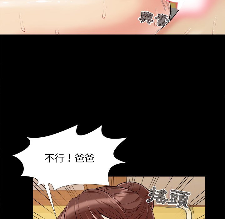 《必得好媳妇》漫画最新章节必得好媳妇-第30章免费下拉式在线观看章节第【9】张图片