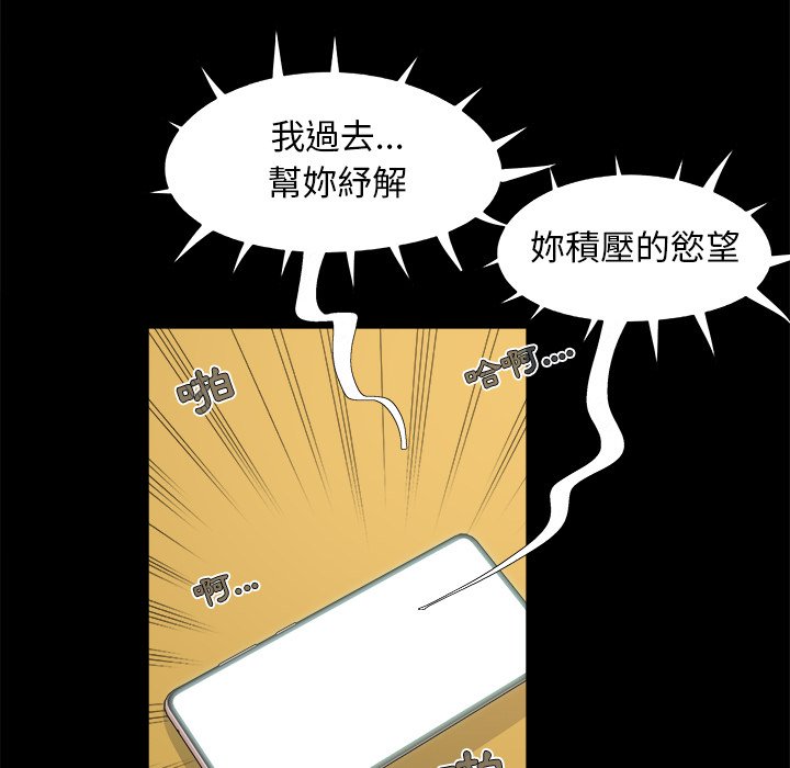 《必得好媳妇》漫画最新章节必得好媳妇-第30章免费下拉式在线观看章节第【94】张图片