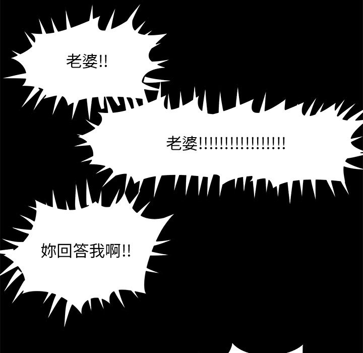 《必得好媳妇》漫画最新章节必得好媳妇-第30章免费下拉式在线观看章节第【82】张图片